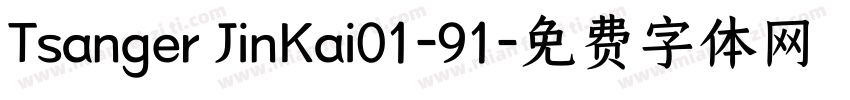 Tsanger JinKai01-91字体转换